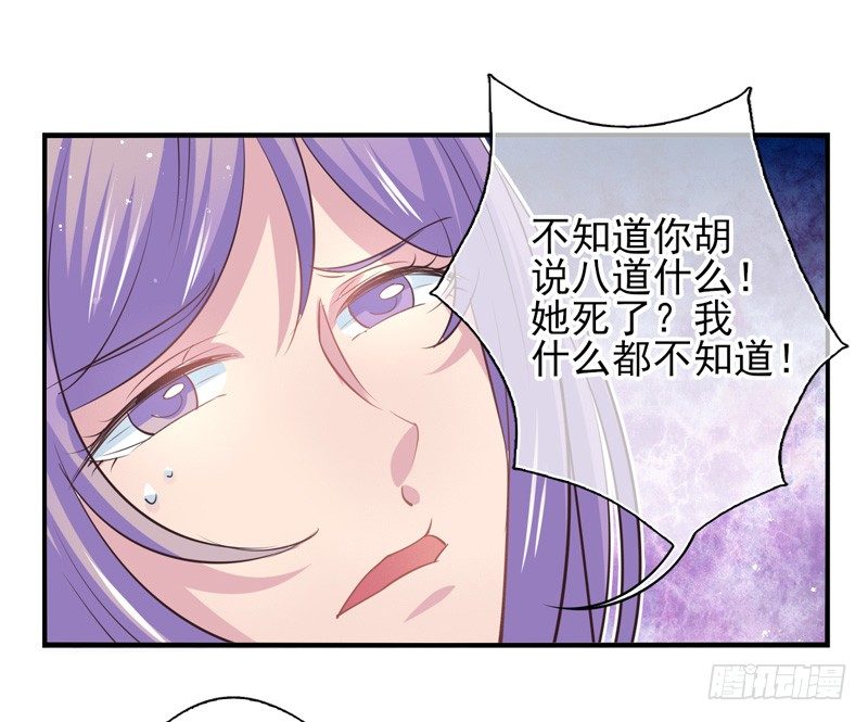 第65话：时光面具04 第 22 页