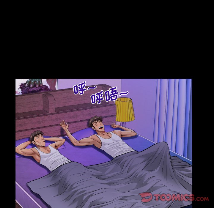 第139话 第 40 页