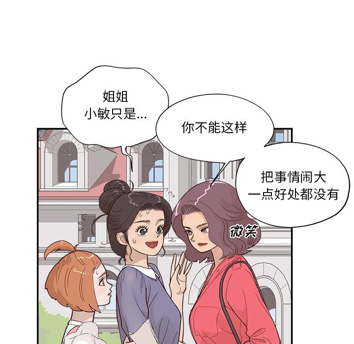 第135话 第 71 页