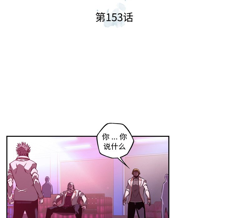 第153话 第 18 页
