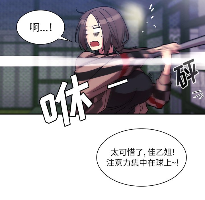 第30话 第 29 页