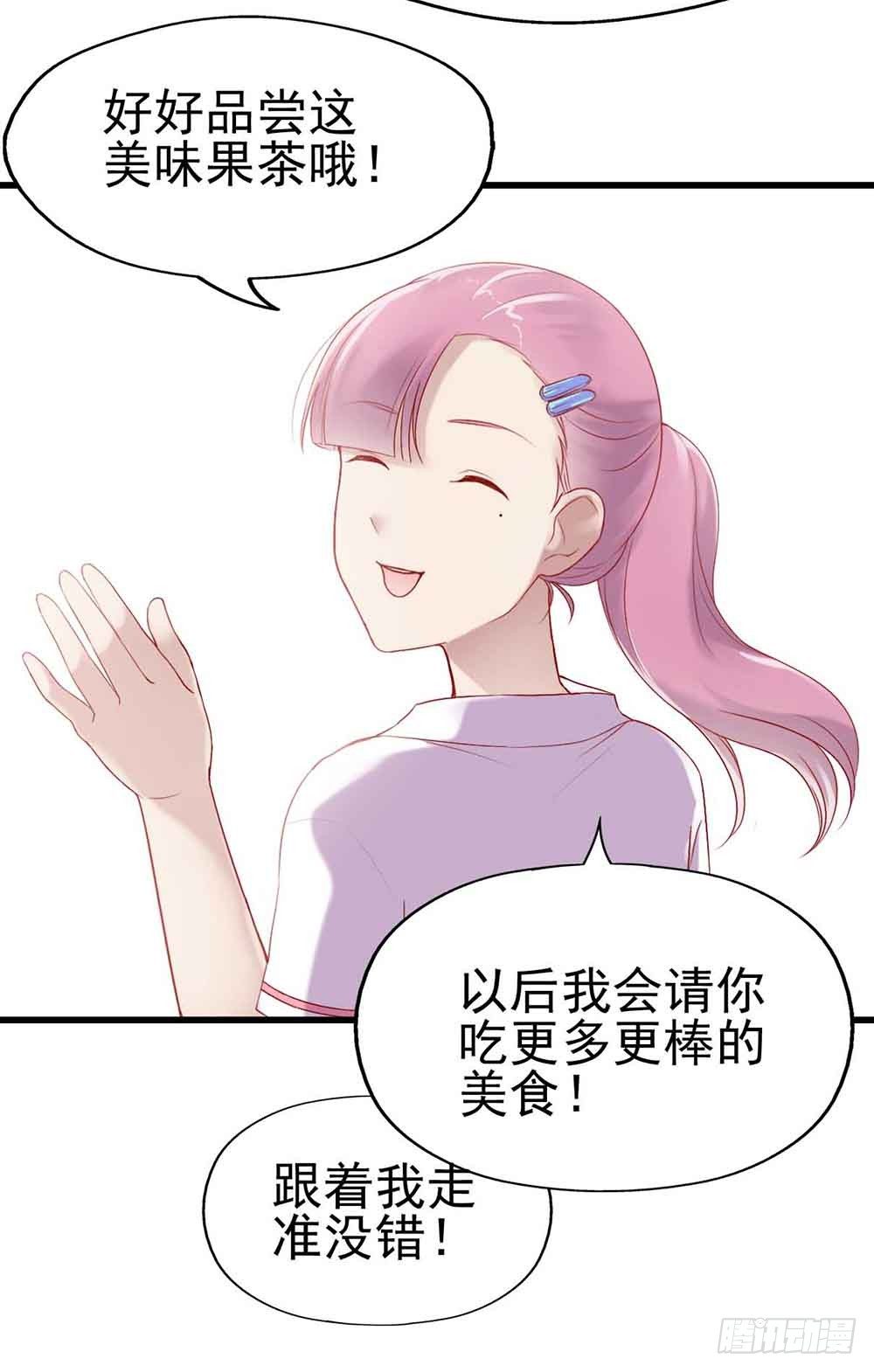 第一话·恶魔登场！ 第 22 页