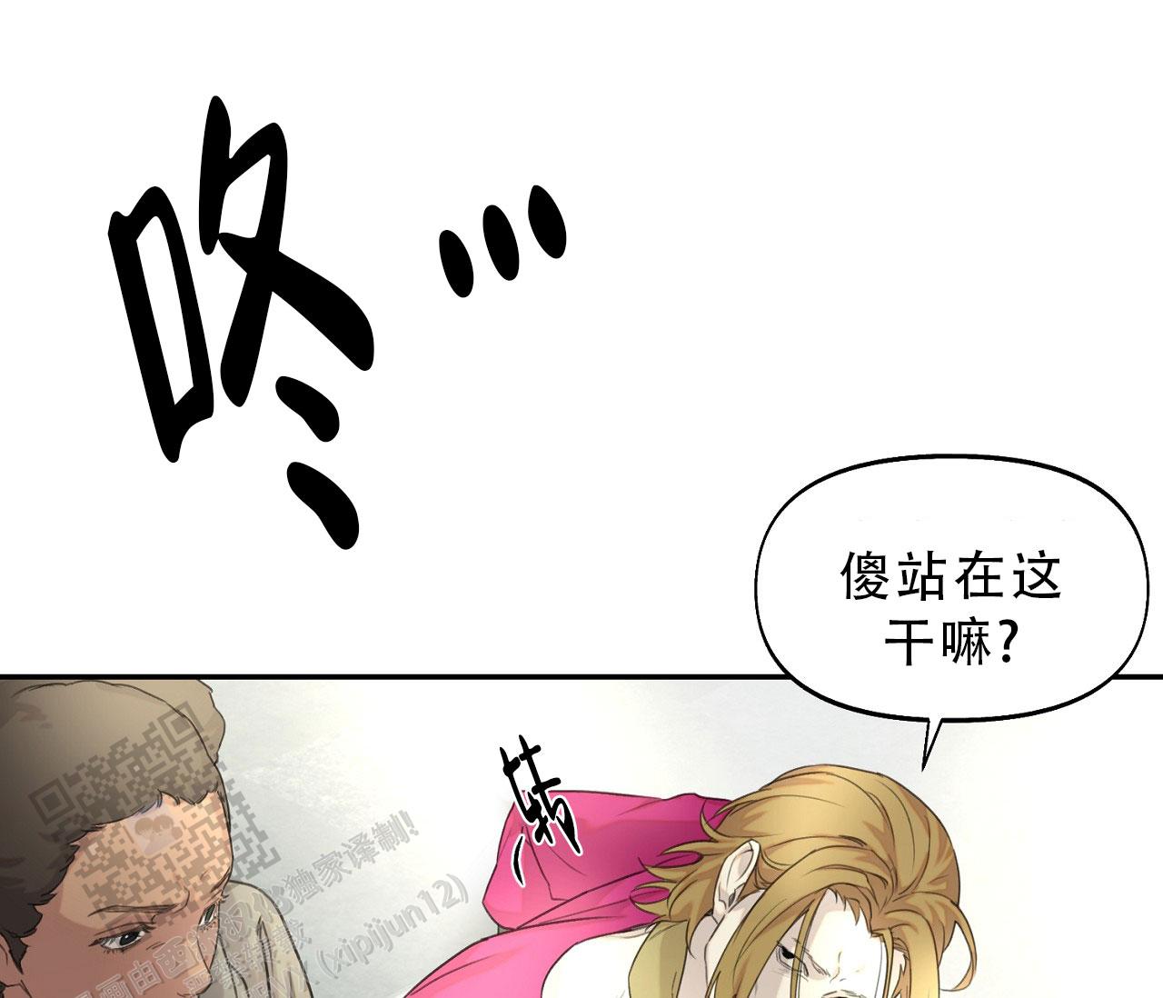 第28话 不小心手滑 第 3 页