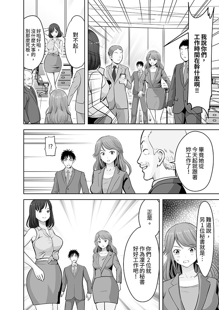 第14话 第 3 页