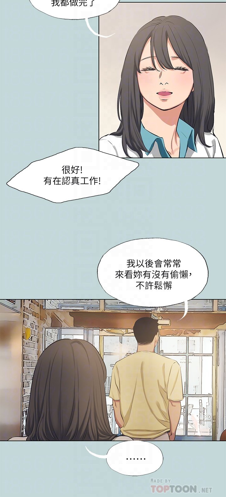 第103话 - 令人难以抗拒的胴体 第 14 页