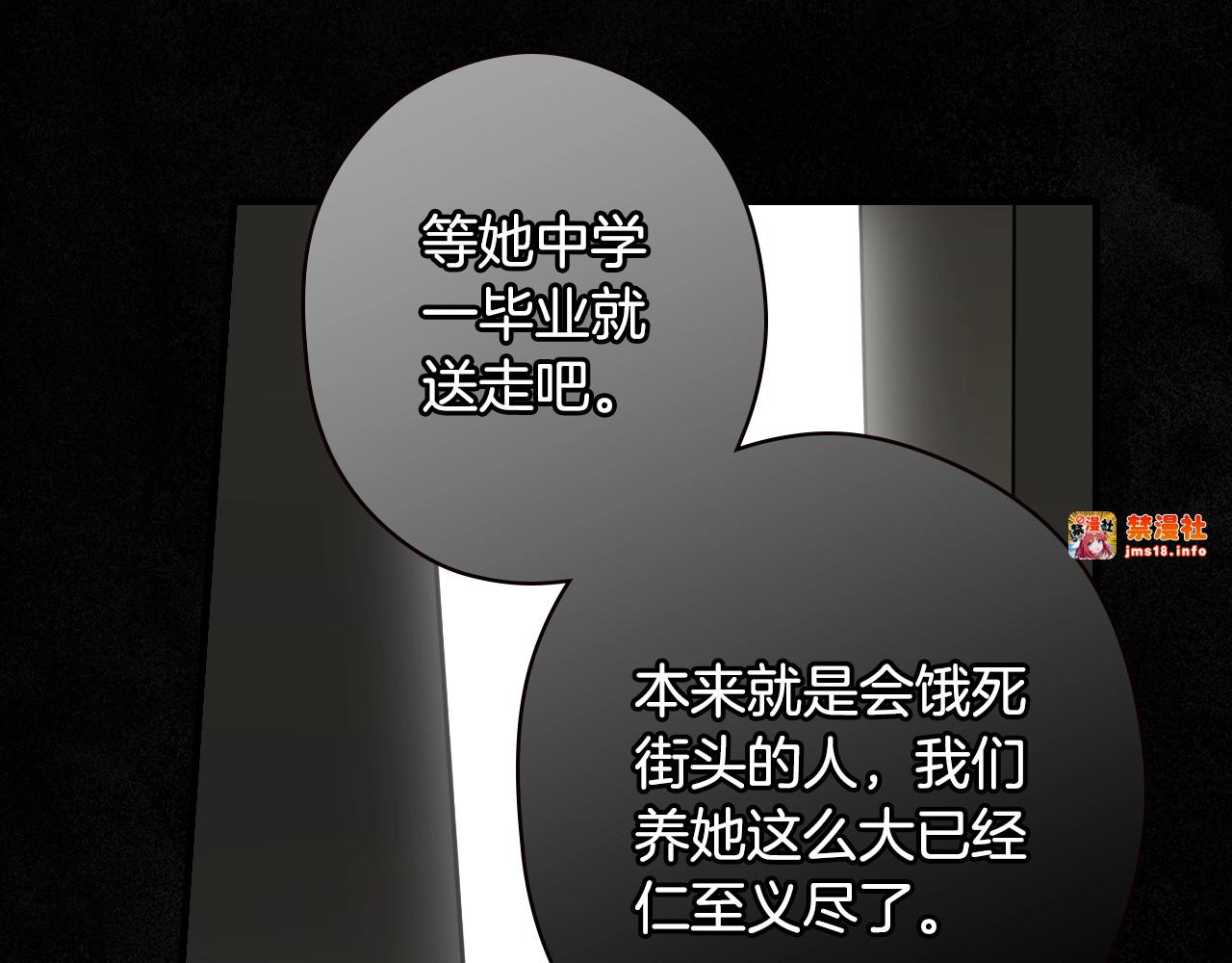 第1话 守护这束光 第 139 页