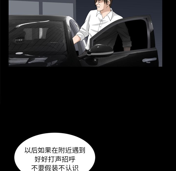 善良的她 第31话 第 28 页