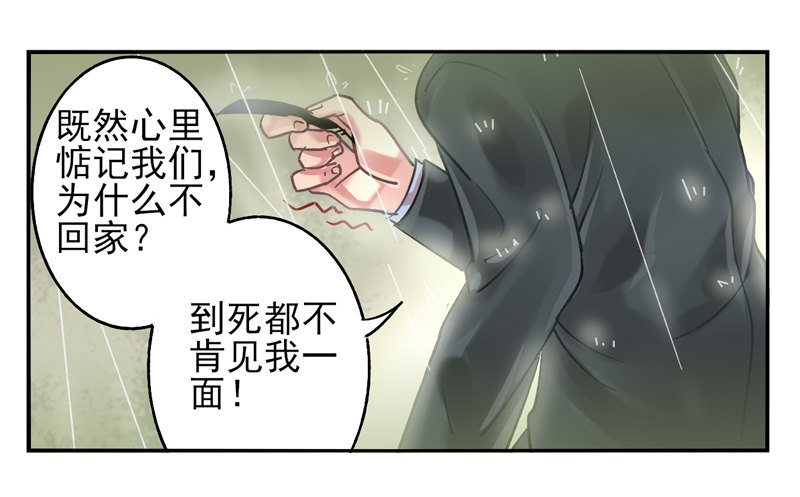 第17话：彼岸花面具01 第 10 页