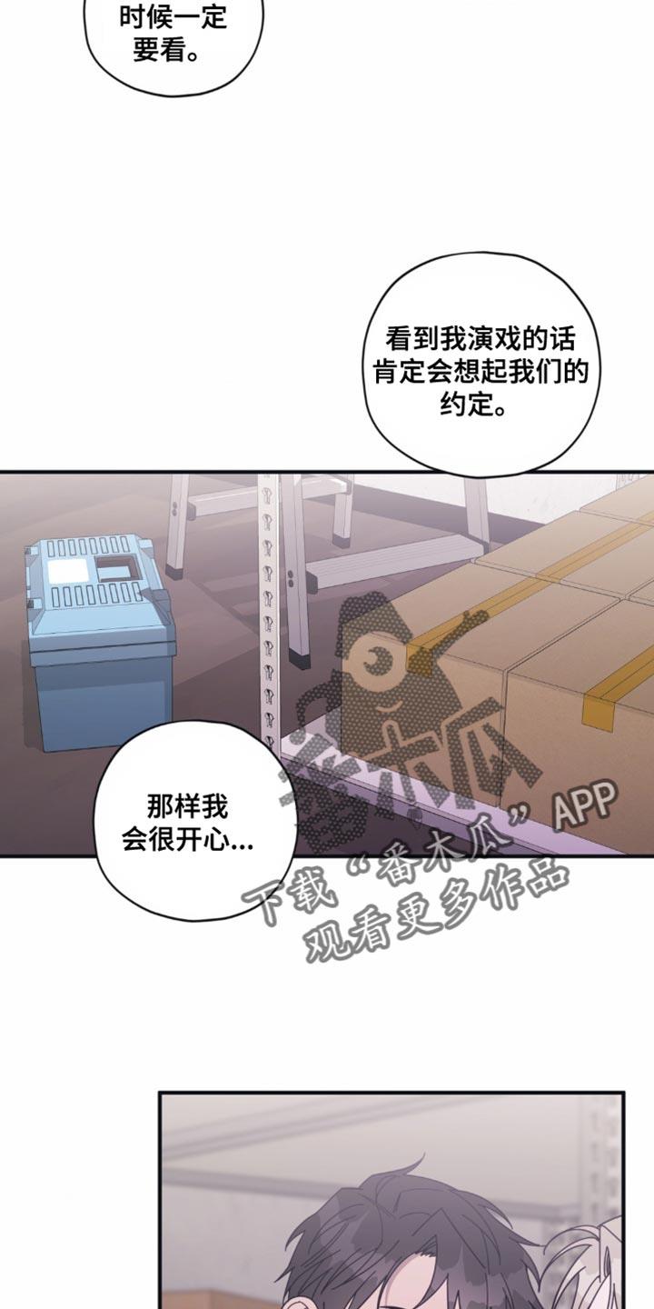 第37话 想起来了 第 11 页