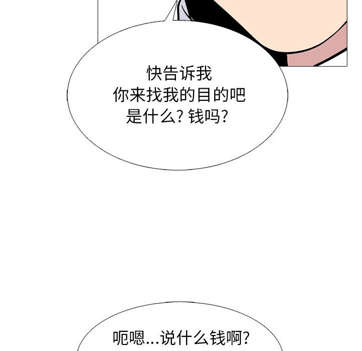 第162话 第 36 页