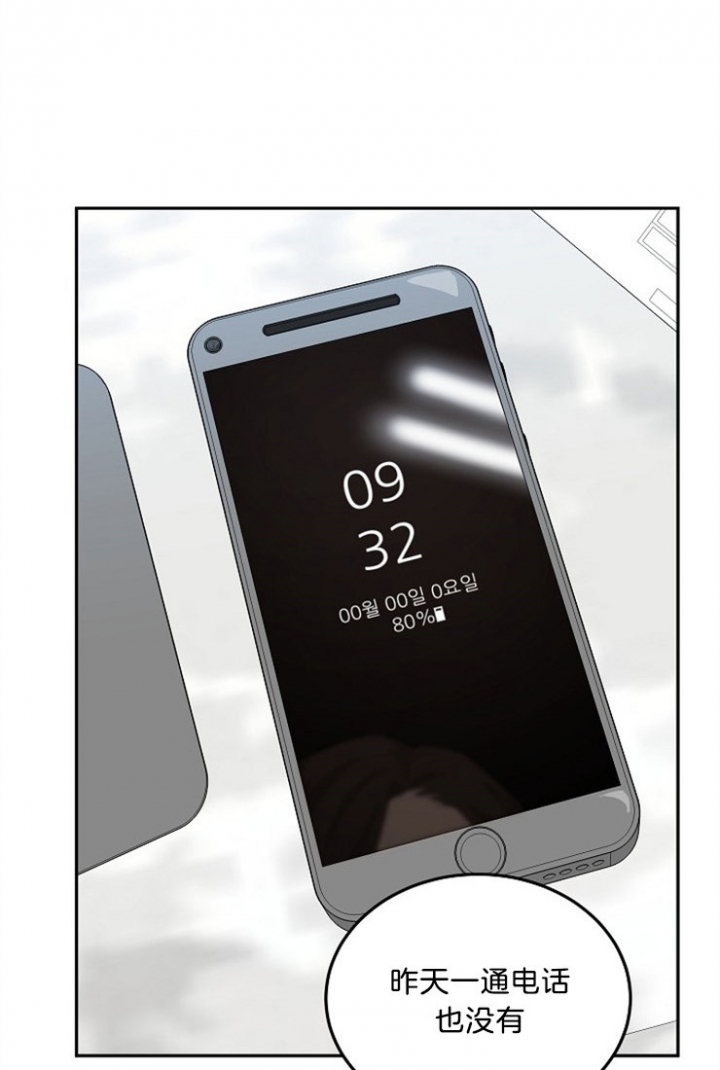 47话 第 23 页