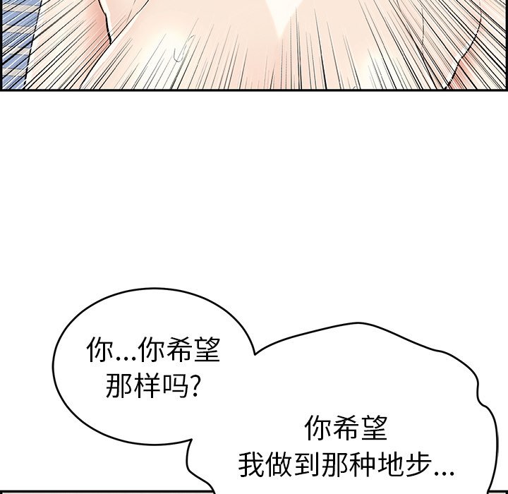 第100话 第 22 页