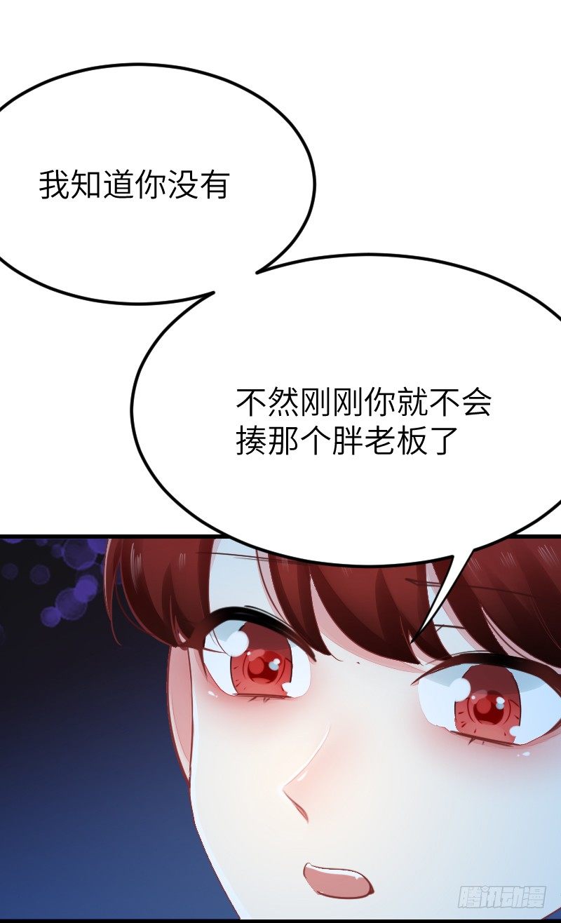第二十话 第 23 页