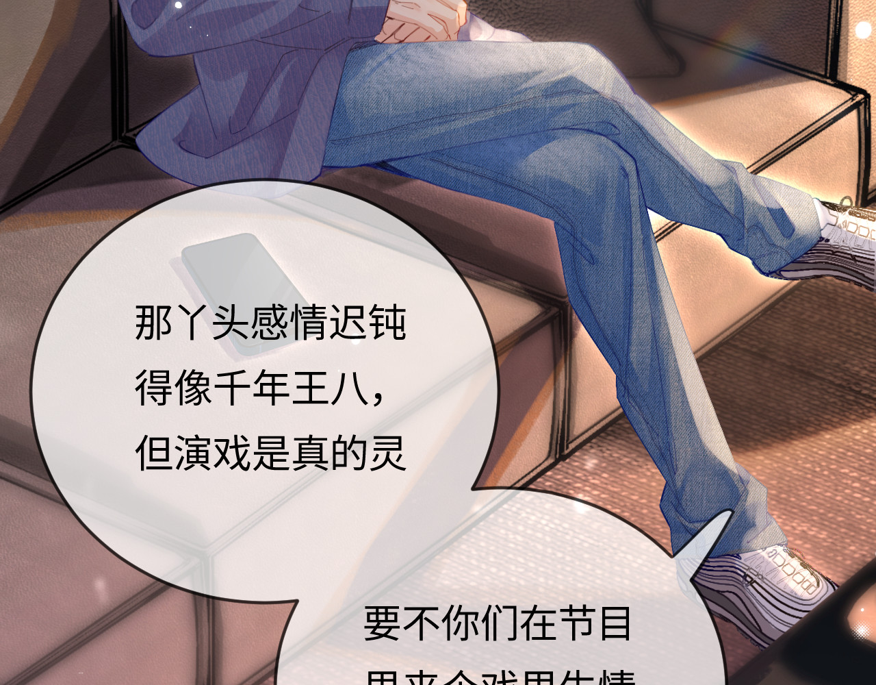 第42话 她是我的妻子! 第 24 页