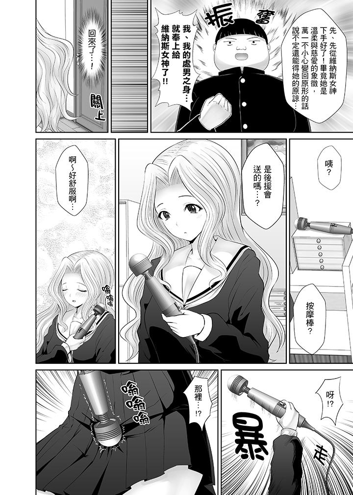 第3话 第 5 页