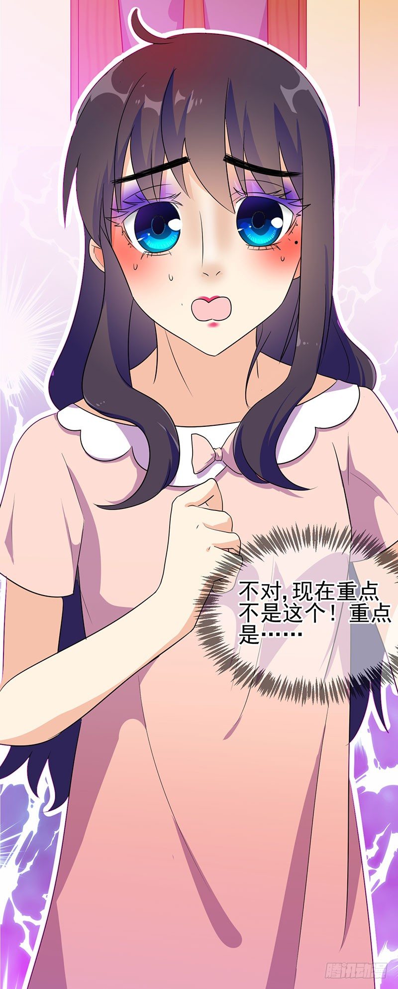 心动的日子 第 7 页