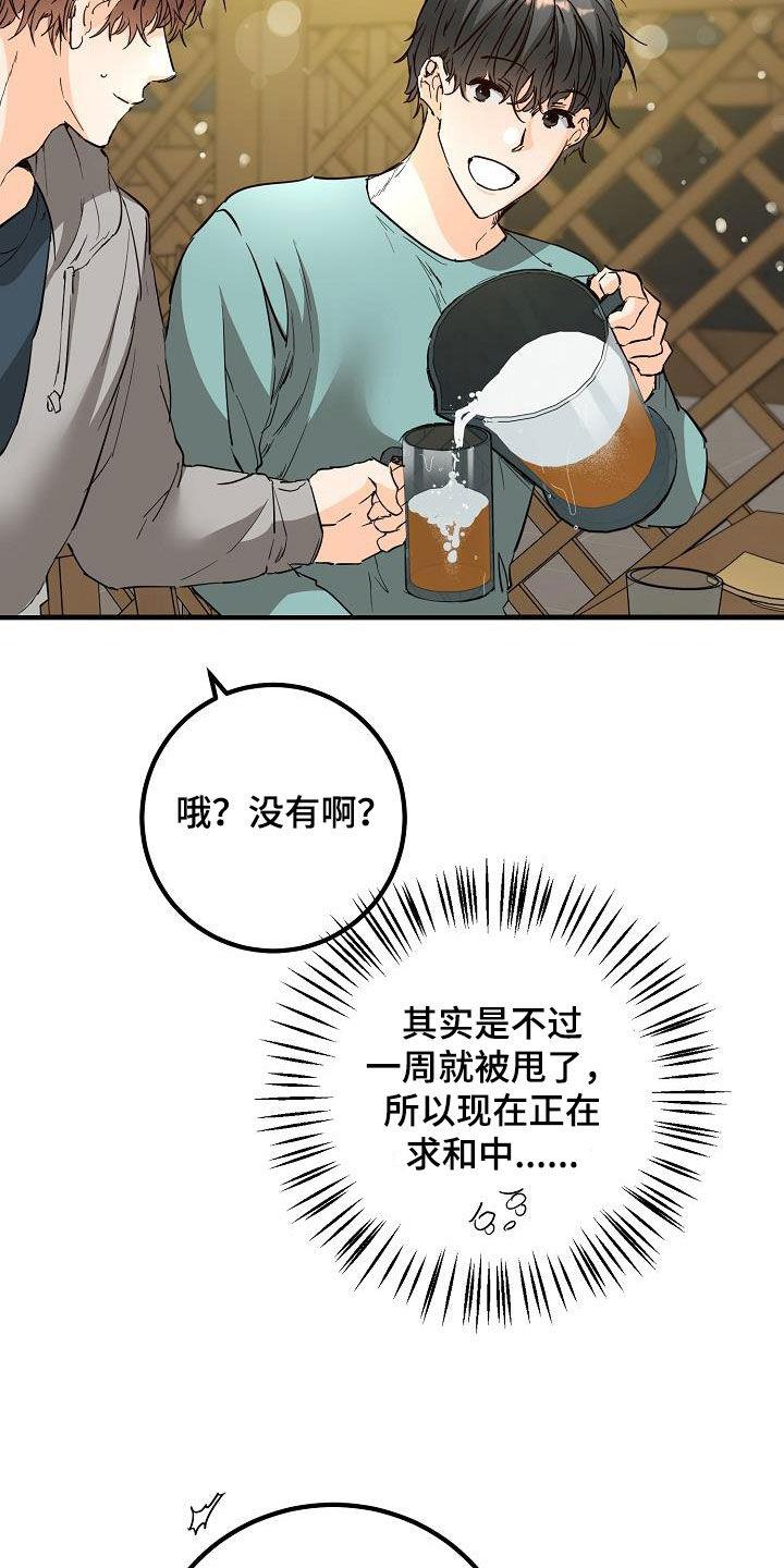 第56话 推拉 第 4 页
