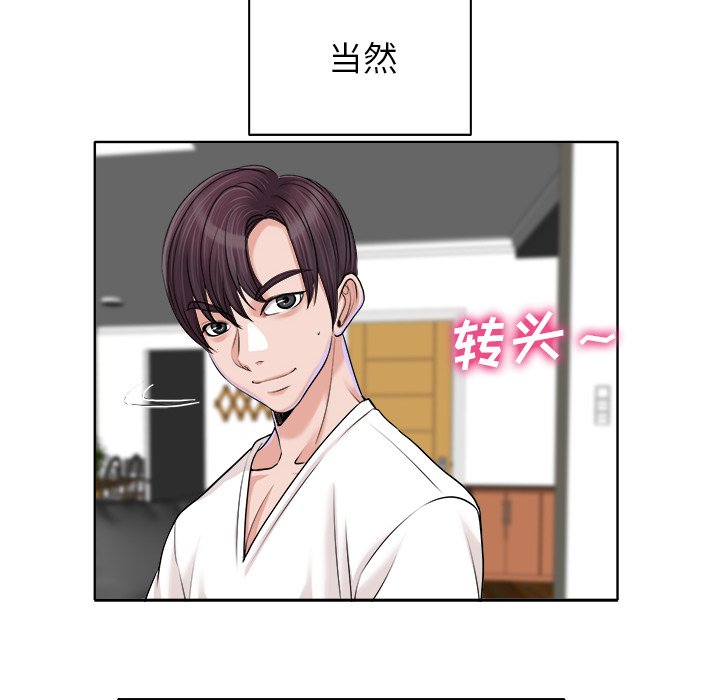 第39话 第 71 页
