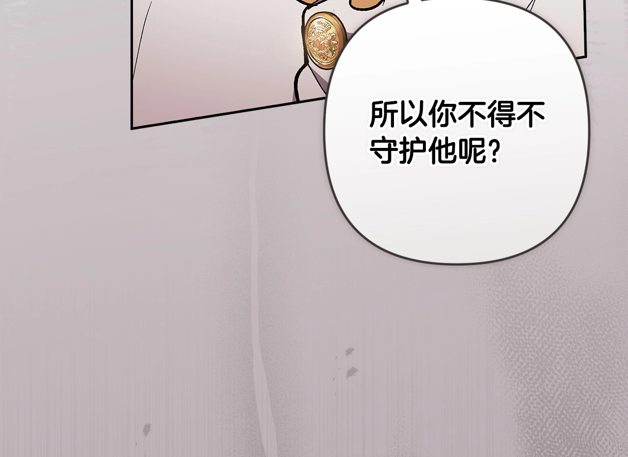 第47话 其他男人怎么能跟你比较呢？ 第 188 页