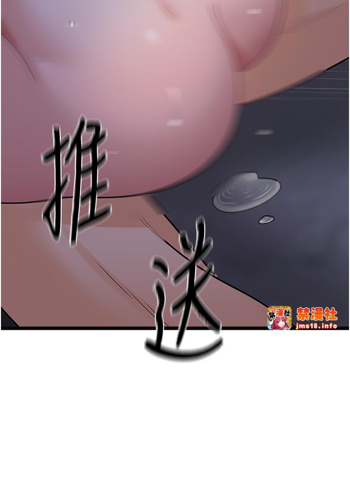 第38话 - 你一放进来，我就腿软 第 19 页