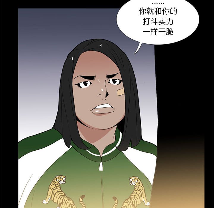 第17话 第 94 页