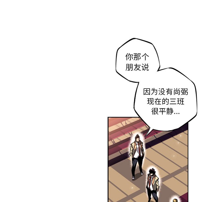 第23话 第 28 页
