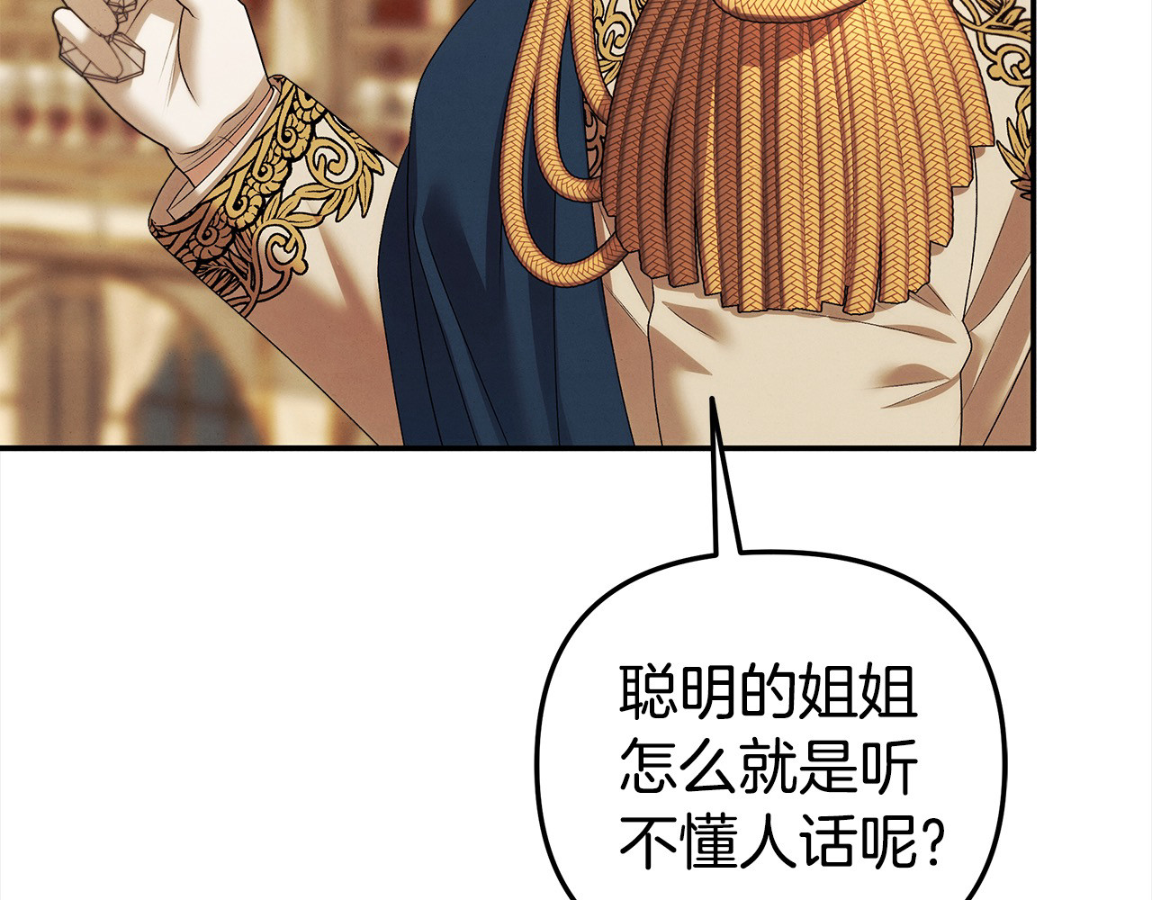 第17话 装不认识我？ 第 143 页