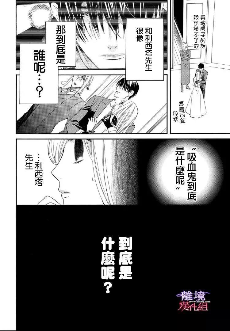 第49话 第 16 页