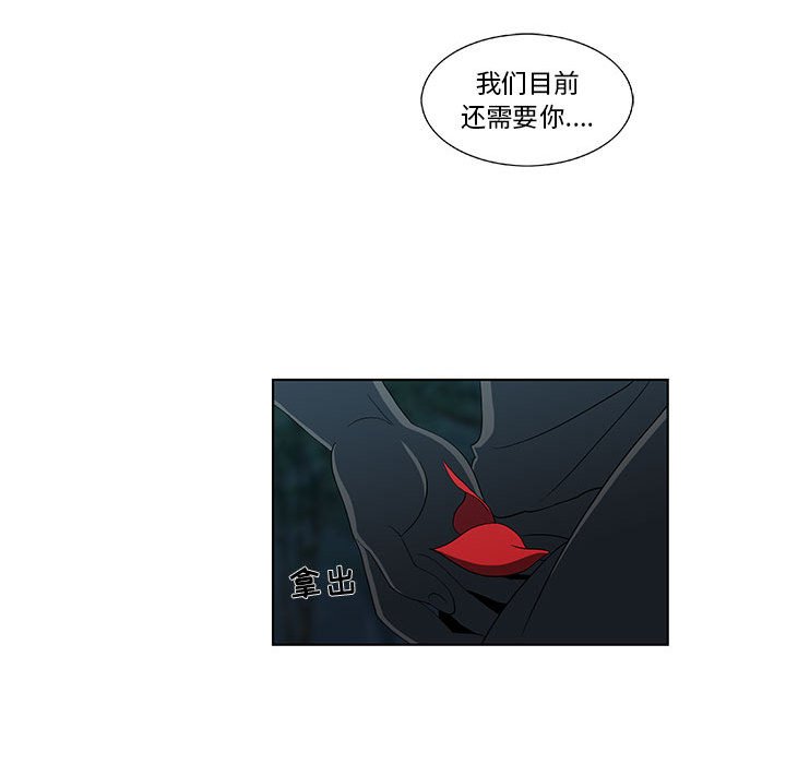 第11话 第 69 页