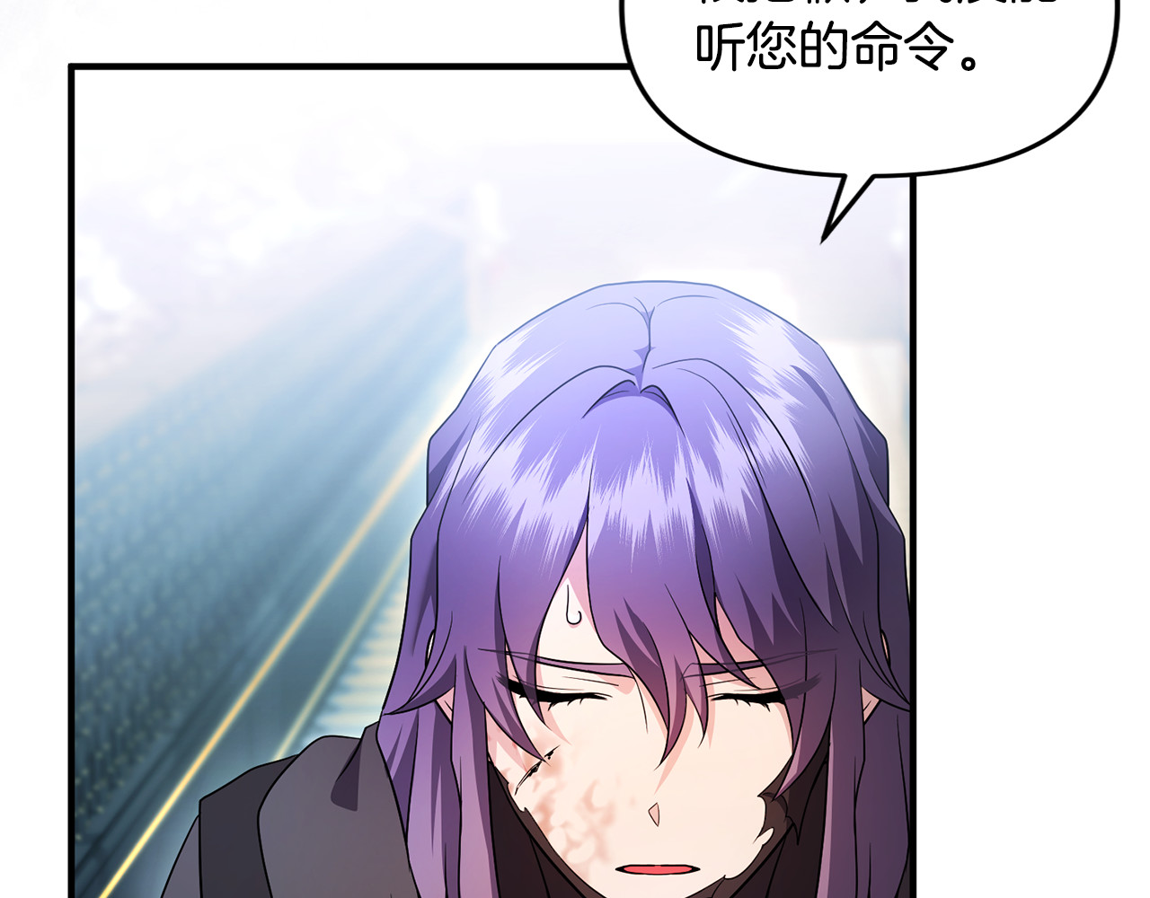 第23话 暴露真面目 第 24 页