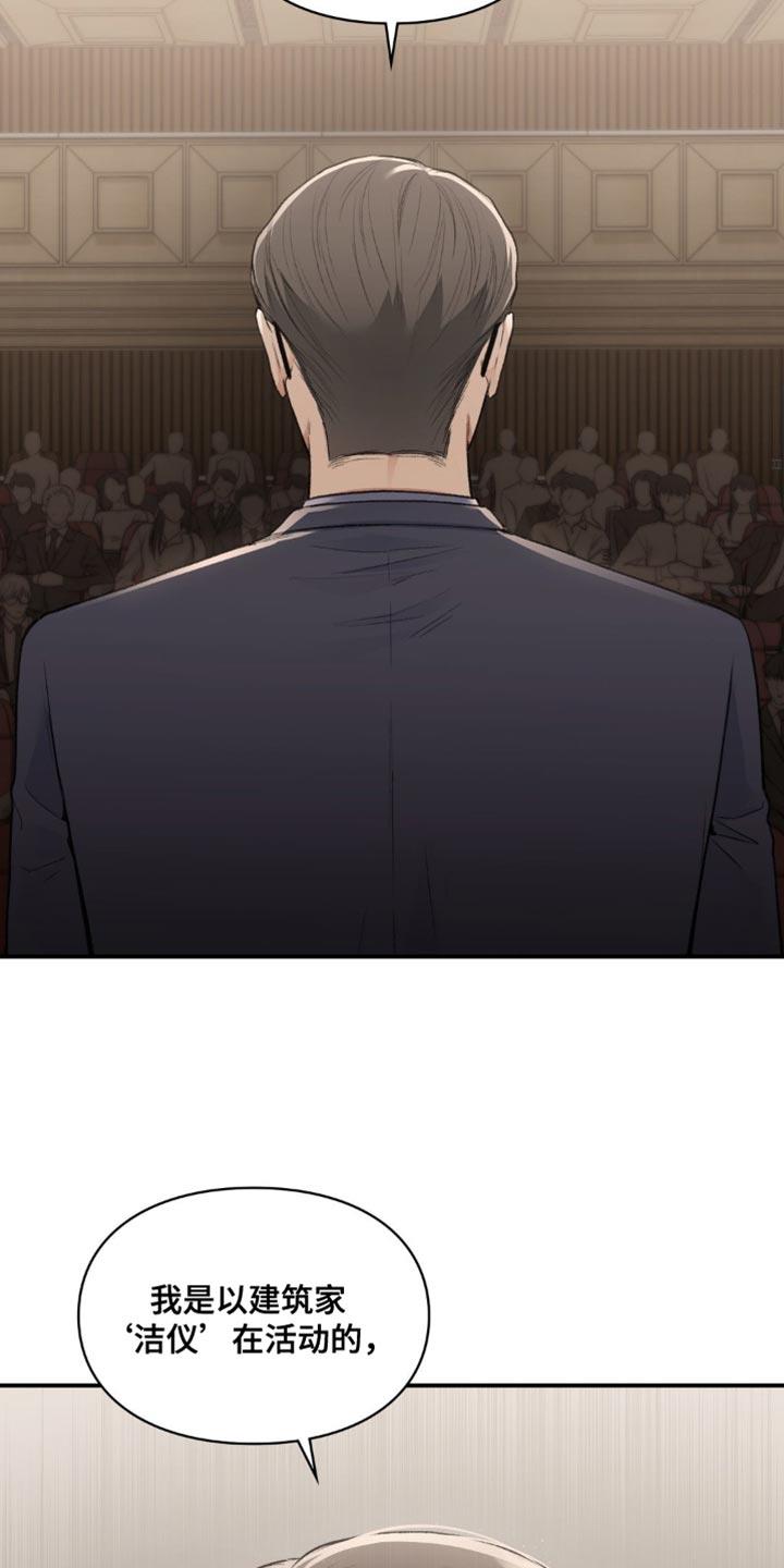 第85话 唯一的路 第 7 页