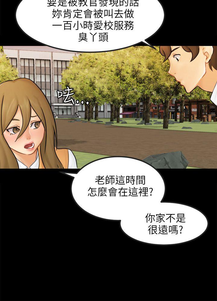 第15话 星泰 第 24 页
