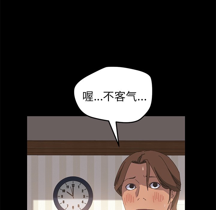 第10话 第 154 页