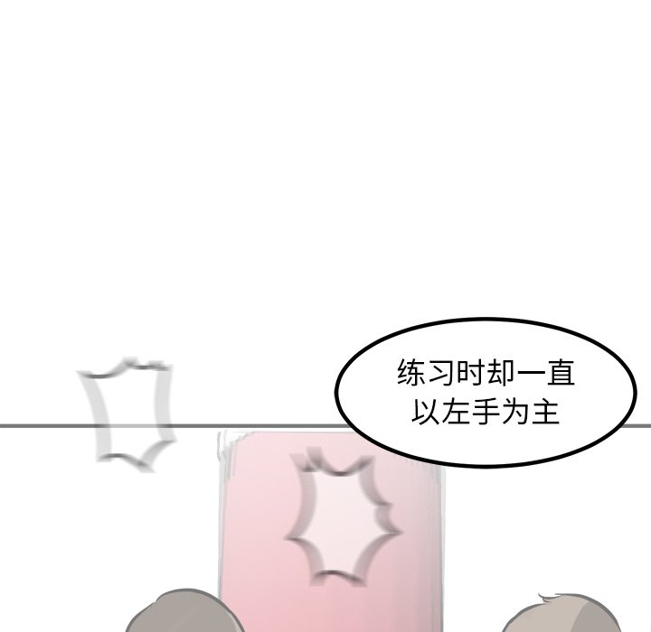 第96话 第 18 页