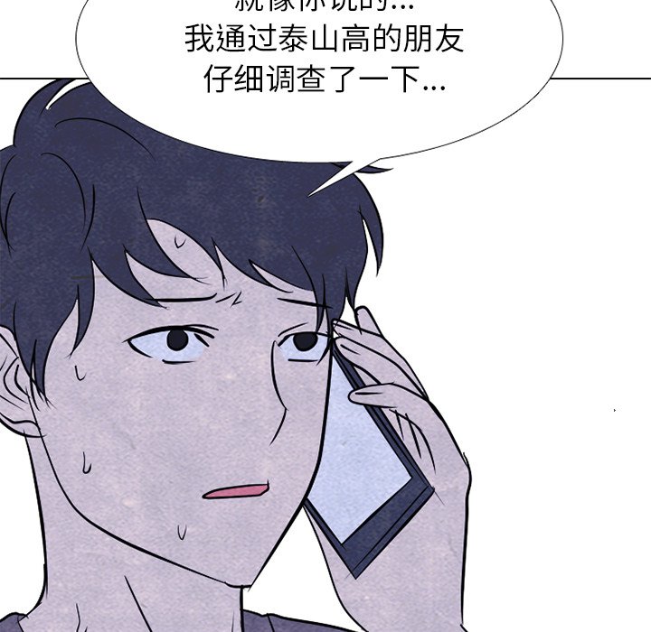 第238话 第 5 页