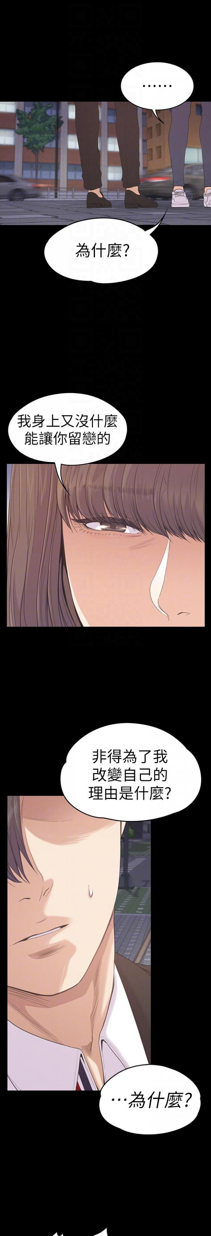 第56话-因为我爱妳 第 25 页
