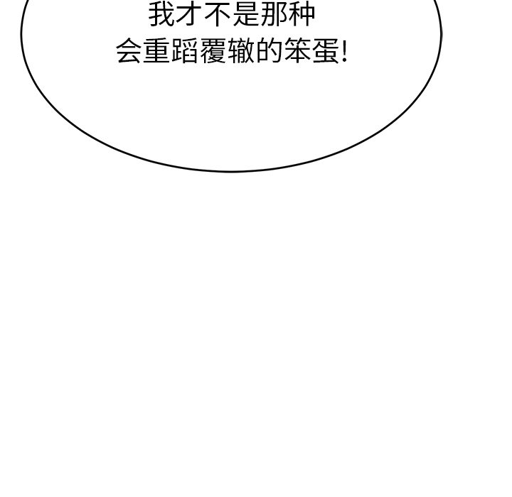 第55话 第 85 页