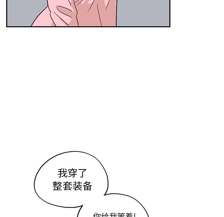 第29话 第 100 页