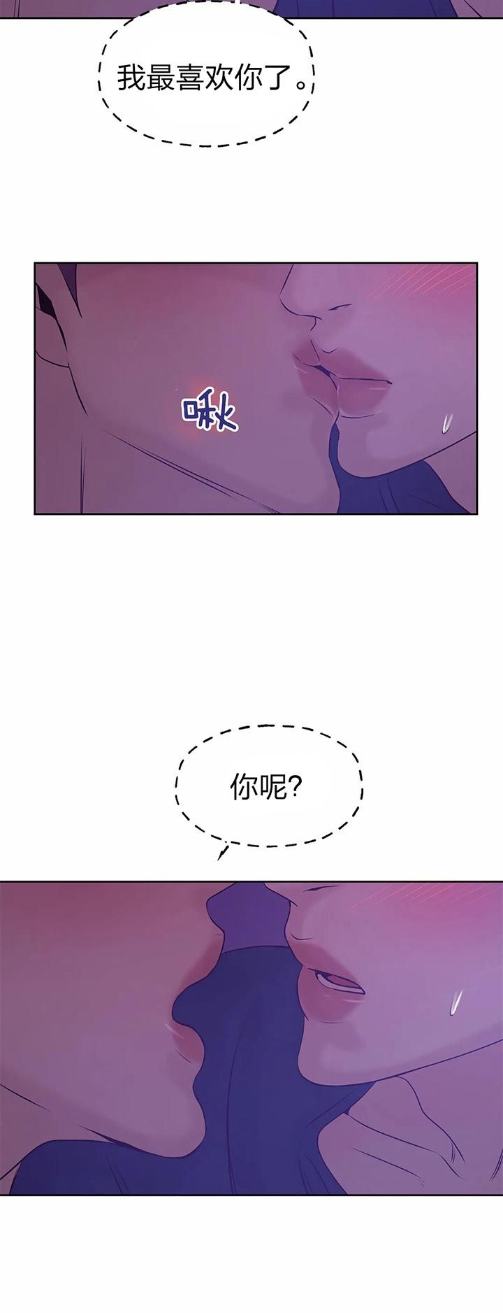 第49话 第49话 第 11 页