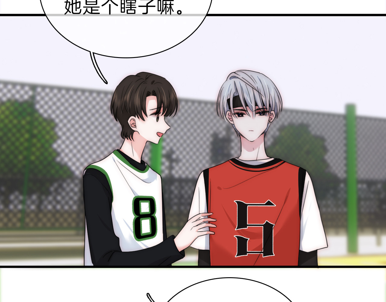 第8话 小哑巴 第 8 页
