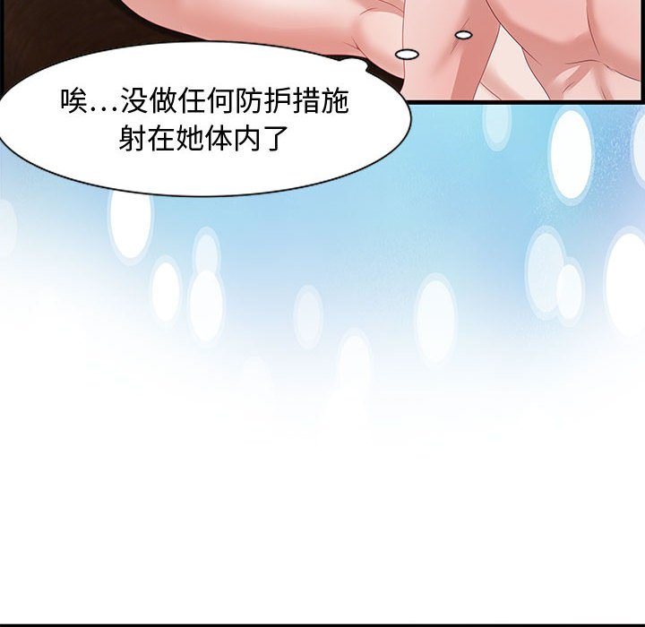第16话 第 116 页