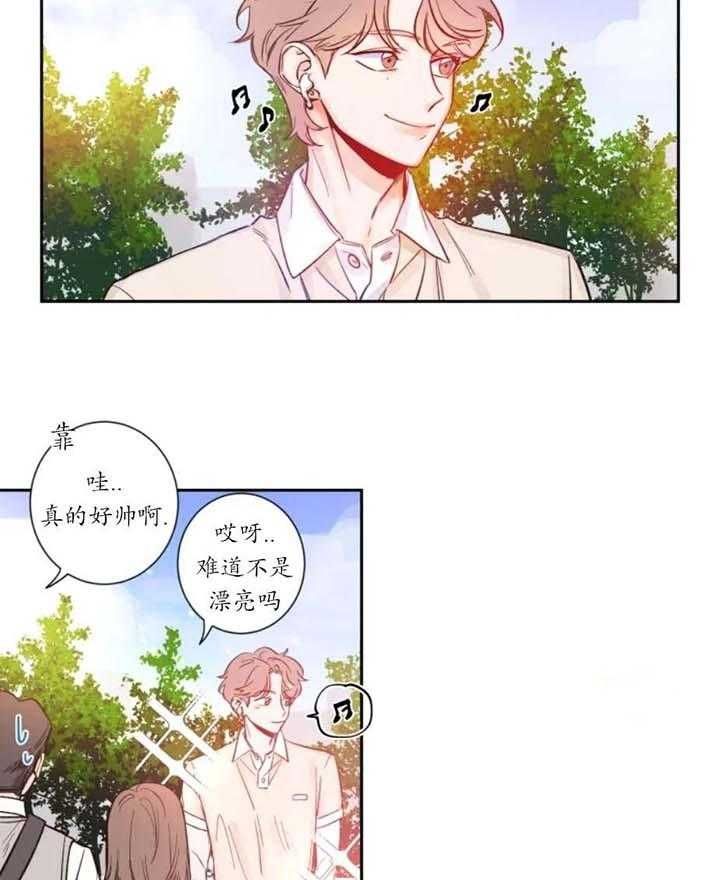 第5话 平时是什么样呢 第 3 页