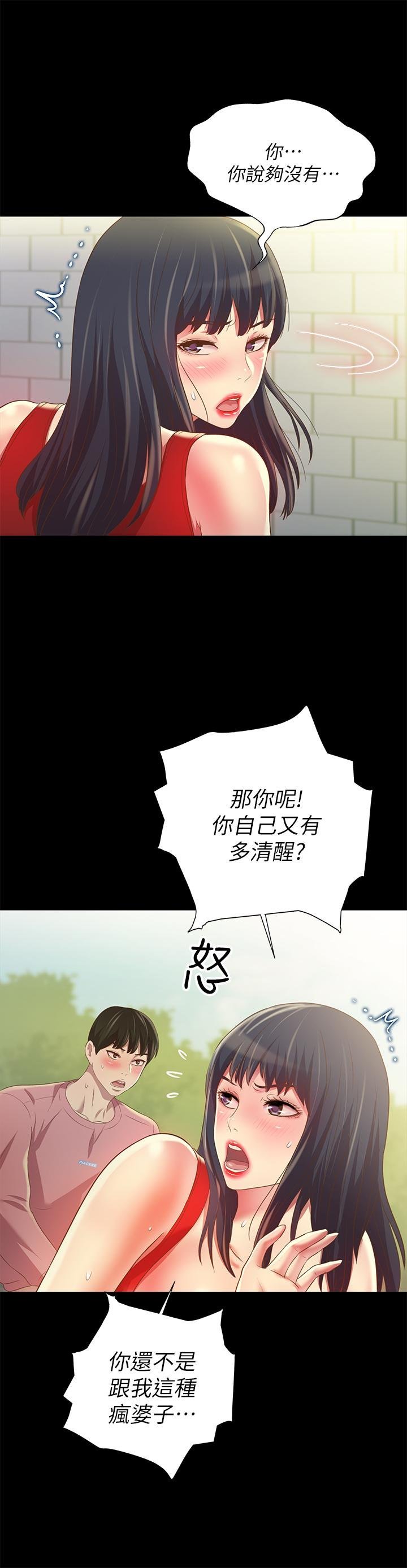第78话-灌满美娜的小穴 第 7 页