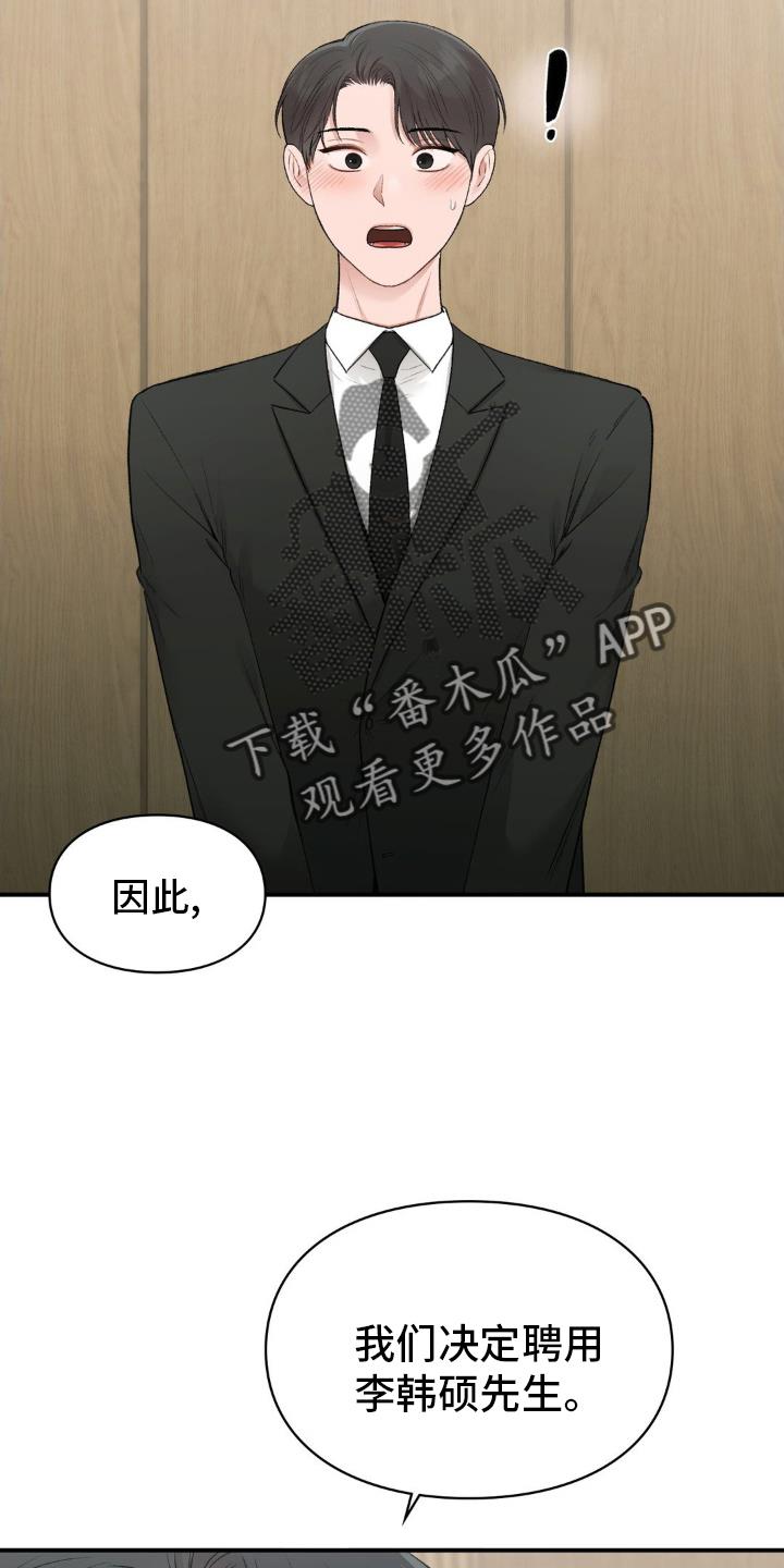 第91话 【完结】永不分离 第 8 页