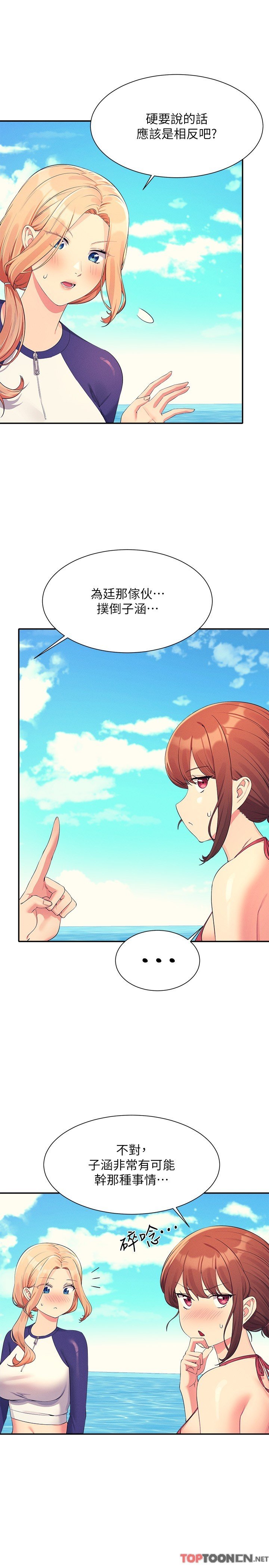 第107话 - 意外熟练的乳交技巧 第 4 页
