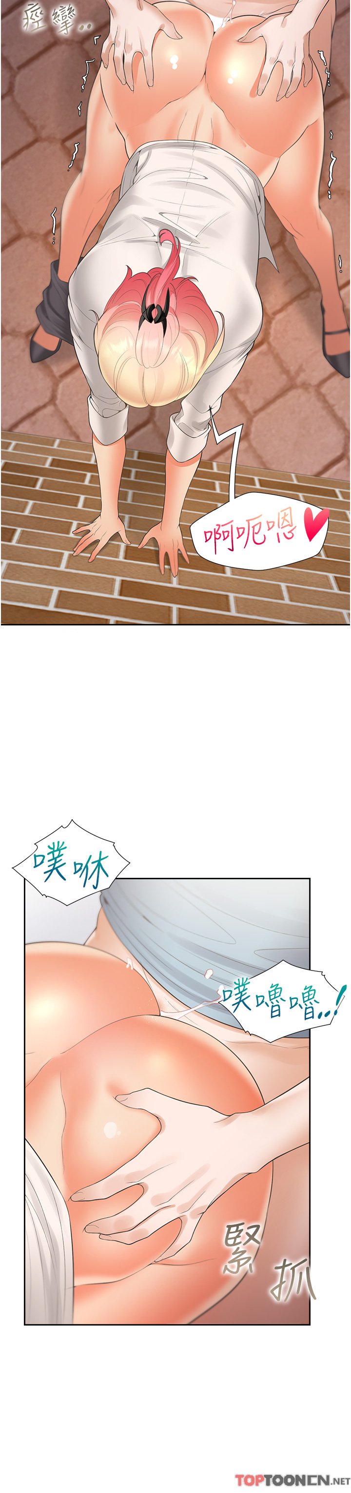 第52话 - 学姊，妳的水声好响亮 第 43 页