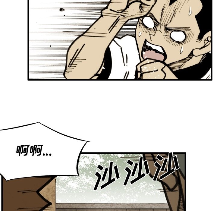 第 54 话 第 32 页