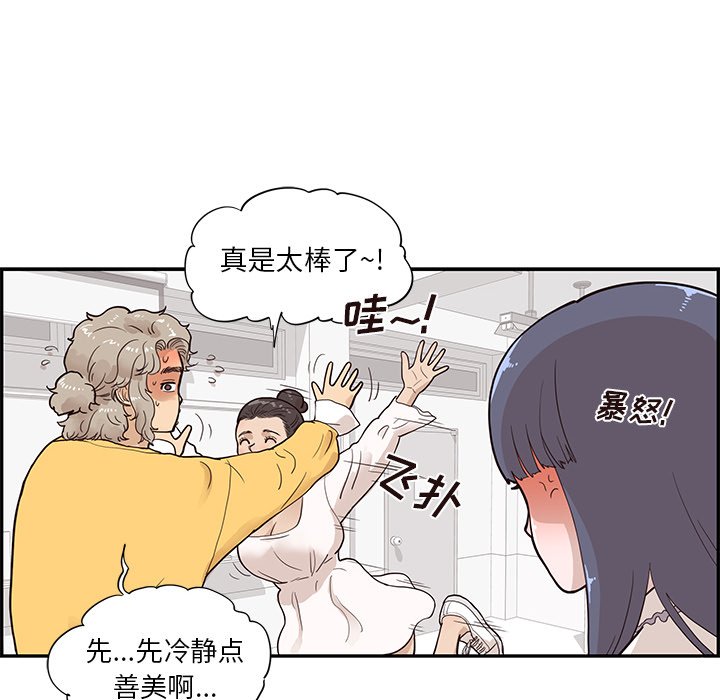 第81话 第 45 页