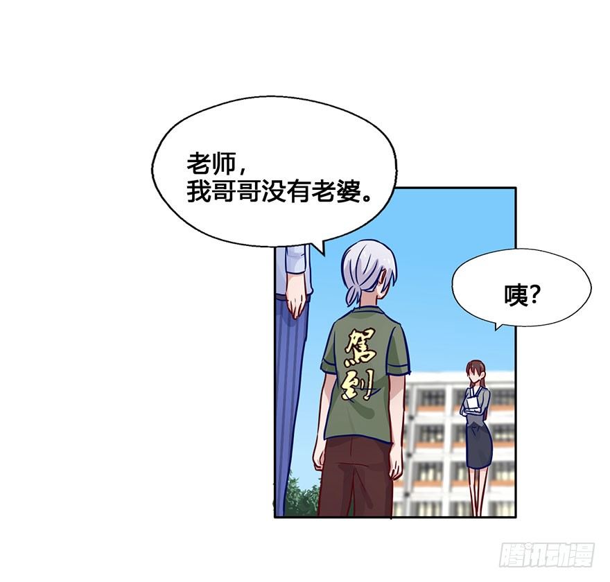 50 任务No.6多人任务（三） 第 19 页