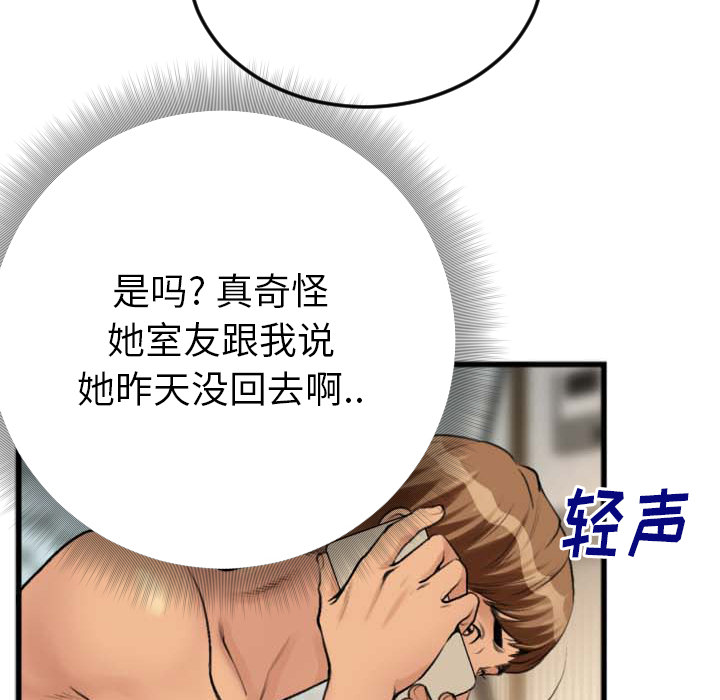 第2话 第 25 页